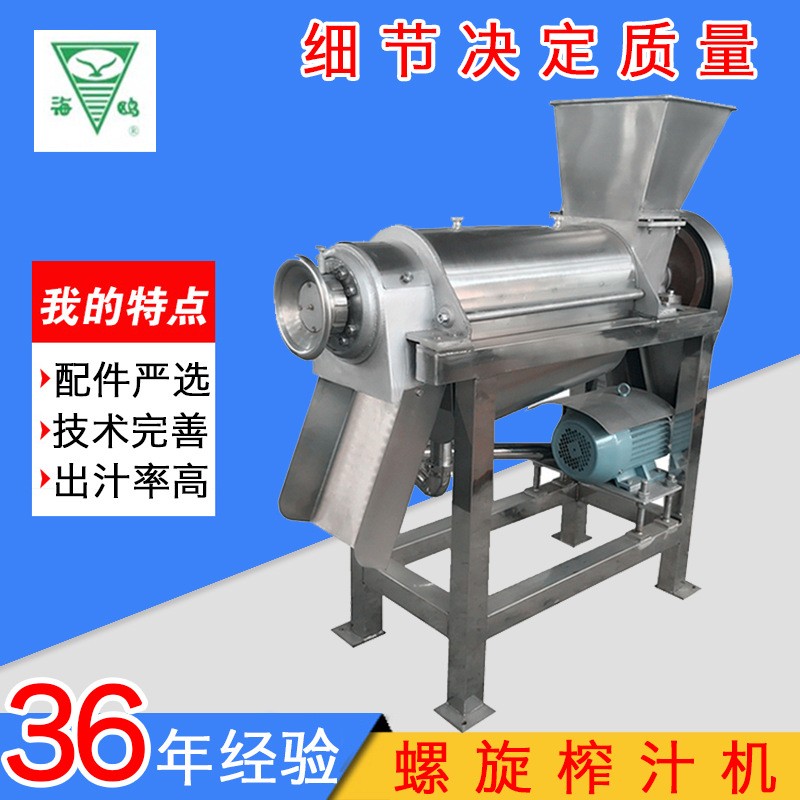 廠家直銷 果蔬榨汁機 螺旋榨汁機 單螺旋榨汁機