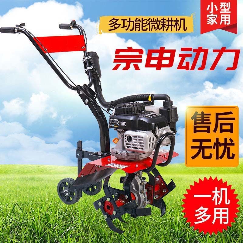 汽油微耕機小型農用旋耕機打田機宗申柴油松土犁地機鋤草機翻土機