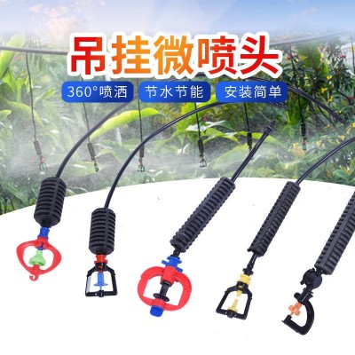 廠家現貨大棚吊掛微噴套裝噴灌微噴頭霧化微噴頭 農用倒掛噴頭