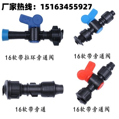 16滴灌帶接頭農用滴灌管配件大全旁通閥門鎖母旁通閥直接旁通三通