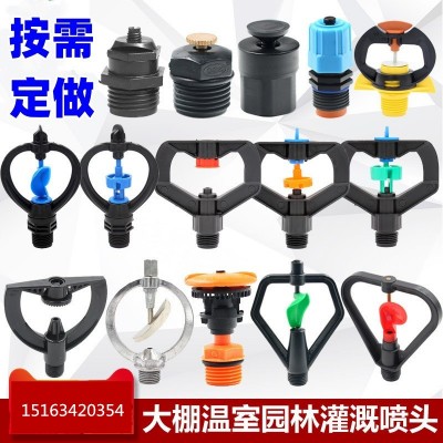 塑料微噴頭折射噴頭 360旋轉噴頭農業灌溉大棚吊掛果樹地插園林園