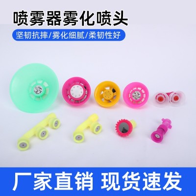 現貨批發電動噴霧器噴頭霧化細高壓背負式打藥機農機打藥配件噴頭