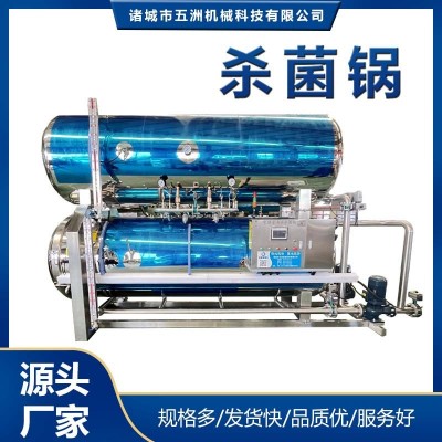 真空袋裝食品滅菌設(shè)備 高溫肉粽水浴殺菌鍋不銹鋼熟食殺菌釜