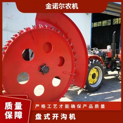 盤式開溝機 寬度7~30公分 深度0~1米2 接受定制