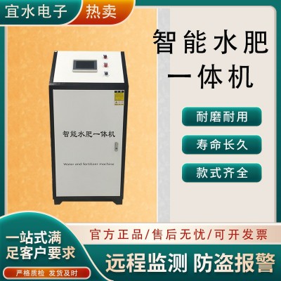 農(nóng)業(yè)灌溉水肥一體機(jī)全自動(dòng)控制氮磷鉀比例施肥灌溉智能水肥一體機(jī)