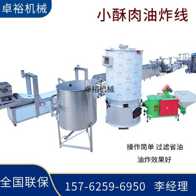 油炸蝦球機 小酥肉油炸成套設備 全自動魚豆腐油炸流水線