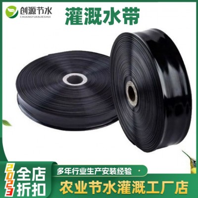 陜西噴灌農業排灌水帶1寸2寸3寸加厚軟水帶 節水灌溉輸水帶廠家