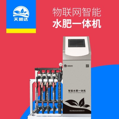 廠家供貨無土栽培用水肥機(jī) 園區(qū)智能管理水肥一體化設(shè)備 施肥機(jī)