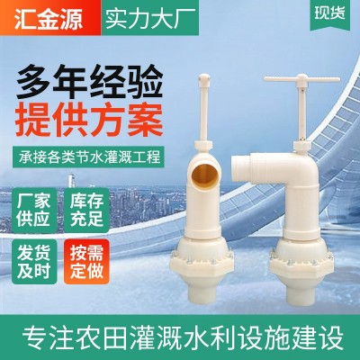 田間農(nóng)田灌溉分體式升降式塑料出水口水管接頭分體式360度出水口