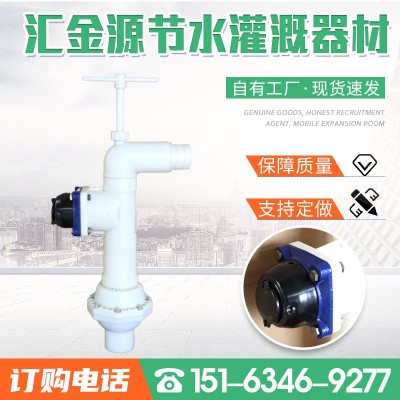 現(xiàn)貨農(nóng)業(yè)大田灌溉用塑料出水口計(jì)量式水表浮球式分體式塑料出水口