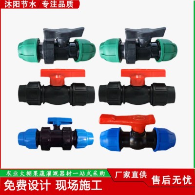 PE管件快接球閥 自來水管免熱熔直通活接開關農業灌溉閥門球閥