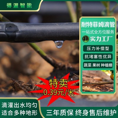 0.38 0.63壁厚以色列耐特菲姆滴灌帶 果蔬花卉基地壓力補償滴管