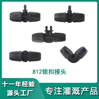 廠家直銷812毛管鎖扣接頭912毛管直通園林花園自動澆花器滴灌接頭