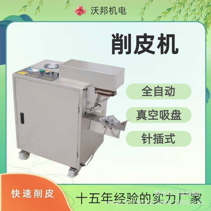 全自動柿子削皮機橙子獼猴桃去皮機農用商用多功能臺式