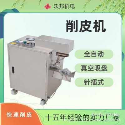全自動柿子削皮機橙子獼猴桃去皮機農用商用多功能臺式