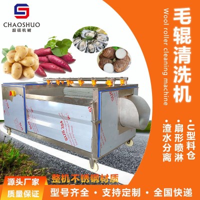 毛輥清洗機 洗魚豬蹄清洗機 硬毛去皮 毛輥清洗去皮機