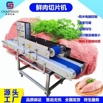 鮮豬心切片機 雞柳雞胸肉開片機 可調速 鮮肉切片機