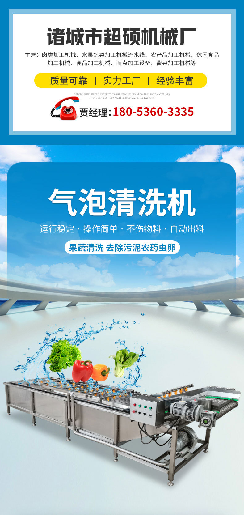 超碩機(jī)械氣泡清洗機(jī)_20220806_01