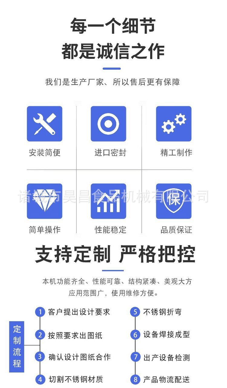 昊昌打漿機詳情頁6