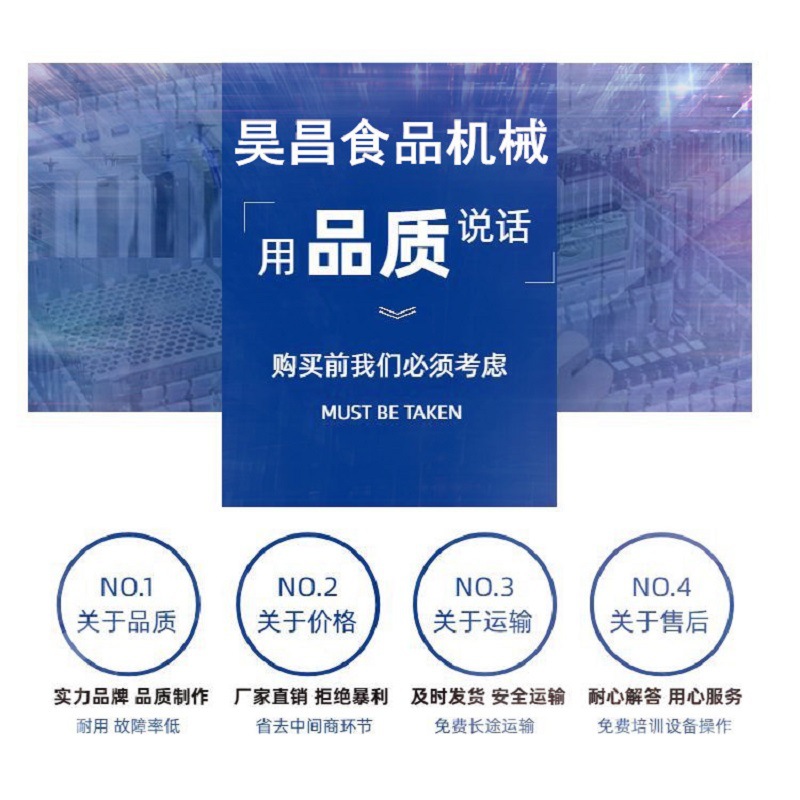 昊昌食品機械聯系方式