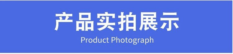 產(chǎn)品實拍.jpg