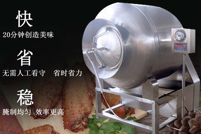 滾揉機(jī)1副本