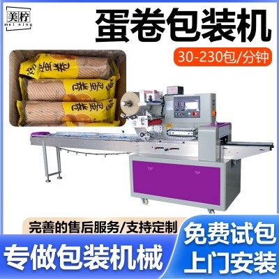 蛋卷包裝機 袋裝咸蛋黃蛋卷鳳凰卷自動封口打包機 芝麻酥包裝機