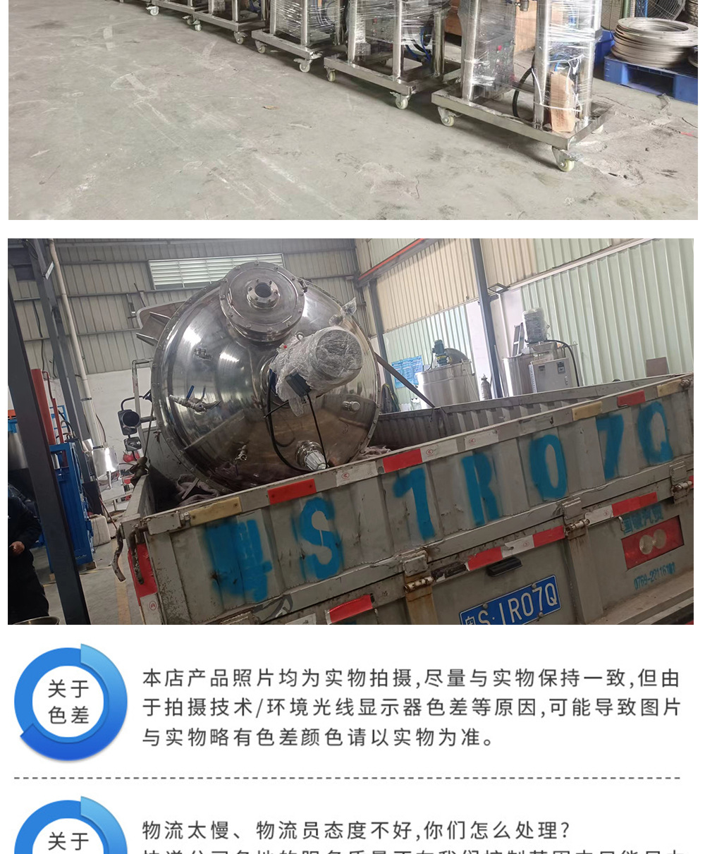 攪拌罐攪拌釜蒸煮鍋化臘罐_17