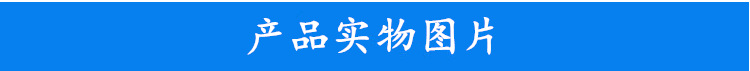 產(chǎn)品實(shí)物圖片