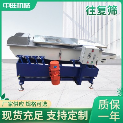 定 制不銹鋼直線振動往復篩 震動篩選機振動篩 篩網機可定 制篩網