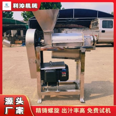 利沁 桑葚藍莓生姜榨汁設備 獼猴桃螺旋榨汁機 操作簡單