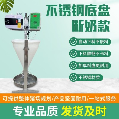 廠家供應養豬設備自動喂食器 豬仔食槽保育自動下料智能粥料器