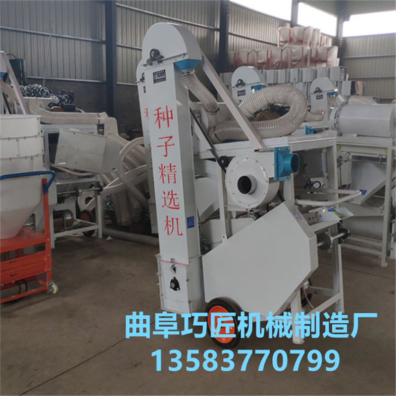 種子精選機(jī)