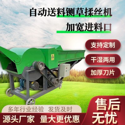 鍘草揉絲機鍘草揉絲一體機 操作簡單秸稈鍘草柔絲機