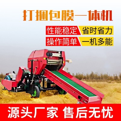 自動打捆包膜一體機 斷膜青貯飼料圓捆包膜機打捆機