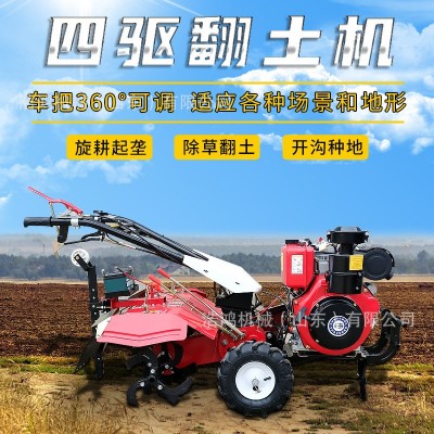 小型開溝培土機多功能柴油汽油旋耕機犁地機 雙驅四驅手扶微耕機