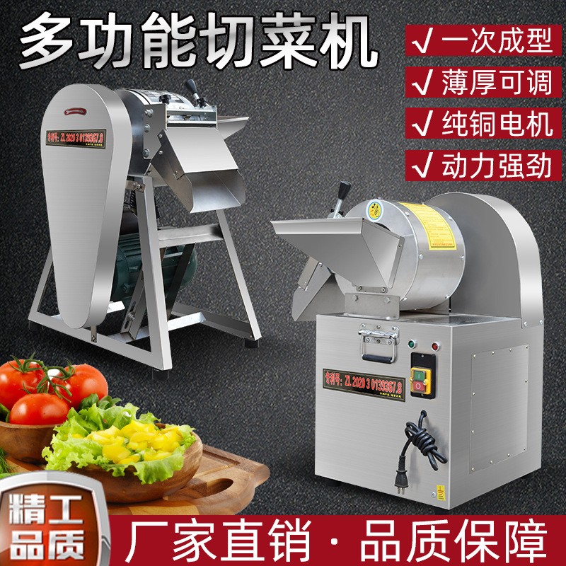 商用多功能切絲切片切丁機蔬菜加工設備不銹鋼食堂切菜機土豆絲片
