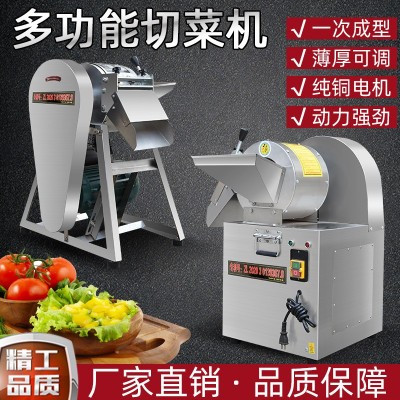 商用多功能切絲切片切丁機蔬菜加工設(shè)備不銹鋼食堂切菜機土豆絲片