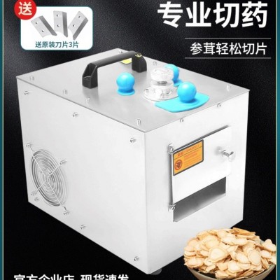 人參切片器草垛稻草材家用人參年糕新款參片機器當(dāng)歸鹿茸商用