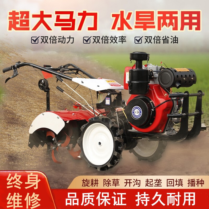 四驅(qū)微耕機(jī)小型多功能農(nóng)用柴油開溝起壟機(jī)家用旋耕機(jī)耕地機(jī)自走式