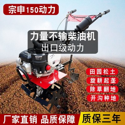 汽油微耕機(jī)宗申松土旋耕機(jī)家用大功率除草機(jī)果園開荒機(jī)開溝 鋤地機(jī)