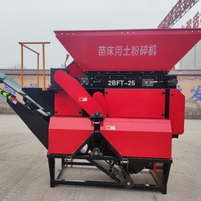 天眾農(nóng)機(jī)2BFT-25型篩土機(jī) 苗床打土 出土更耐用 方便移動