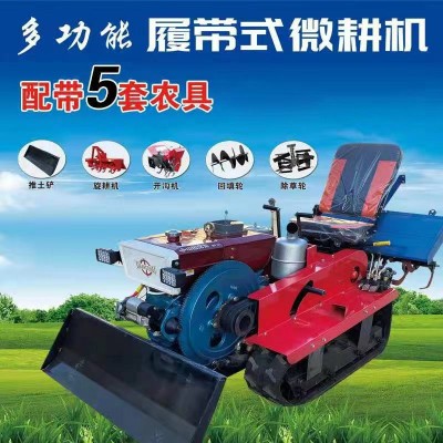 小型履帶式微耕機果園座駕式旋耕機24馬力35馬力松土微耕機