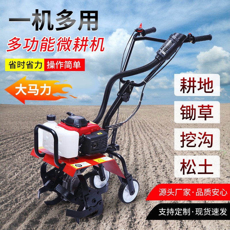 廠家直供汽油小型微耕機(jī)多功能旋耕機(jī)松土機(jī)除草開溝耕田機(jī)翻土機(jī)