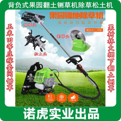 兩沖程四沖程背負式多功能除草機 割草機 微耕機鋤地草翻土松土機