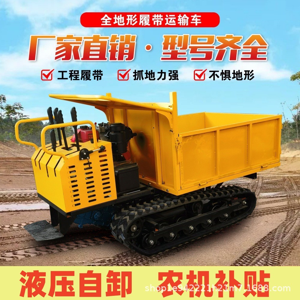 手扶履帶爬山虎農田運輸車拉木材工程柴油果園家用履帶運輸車機械