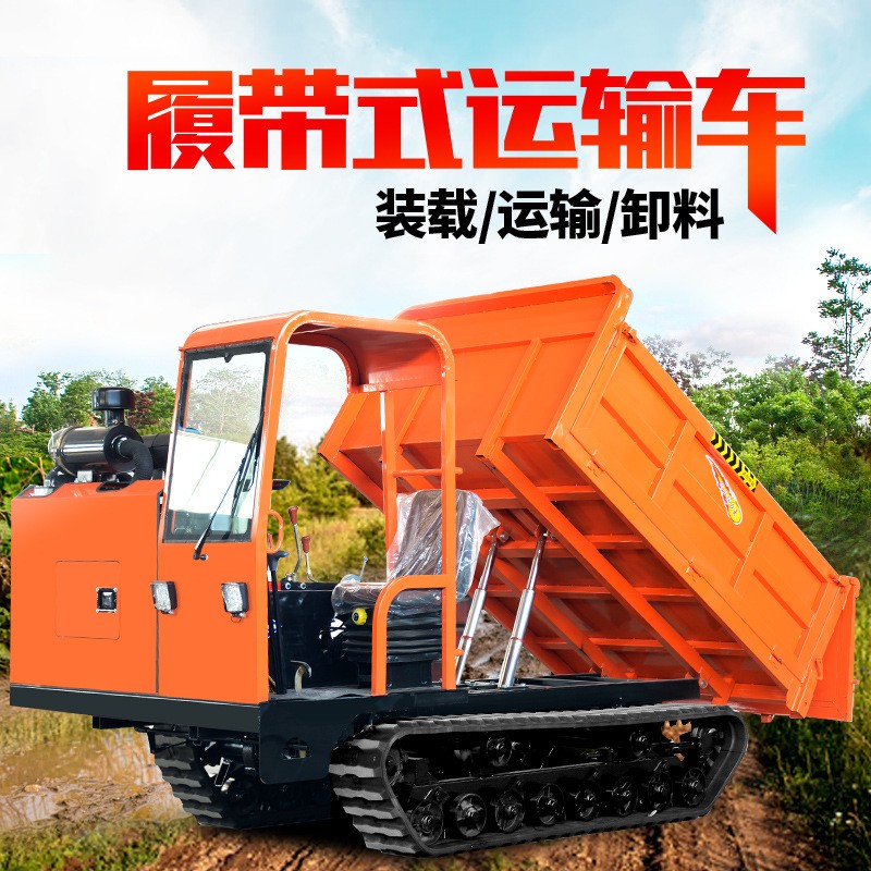 爬山虎工程車自卸翻斗車山地爬坡大馬力越野柴油工地履帶運(yùn)輸車