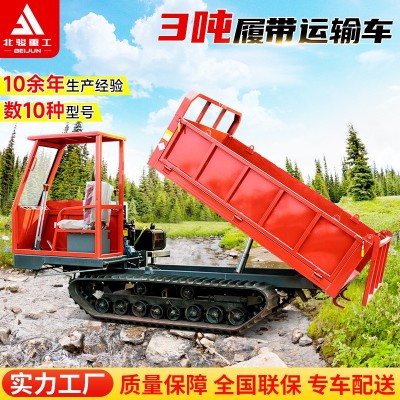爬山虎履帶工程車(chē)3方爬山虎全地形運(yùn)輸車(chē)北駿液壓自卸履帶運(yùn)輸車(chē)