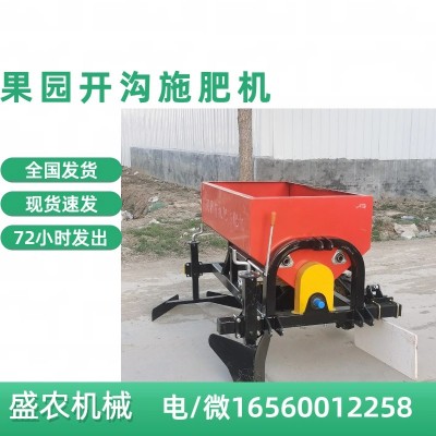 0.8方果園開溝施肥回填一體機(jī) 果樹根部順肥機(jī)械