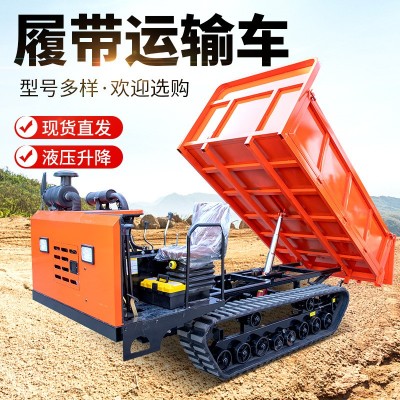 履帶自卸式運輸車 全地形履帶爬山虎式運輸車 工地礦山運輸車